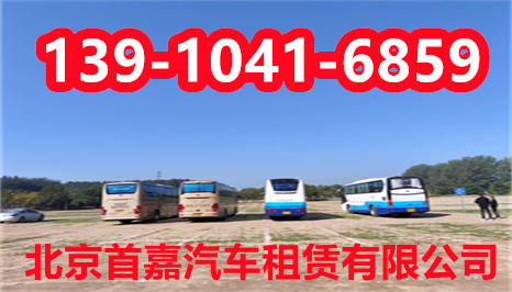 北京商務(wù)車租賃公司自駕車型價格